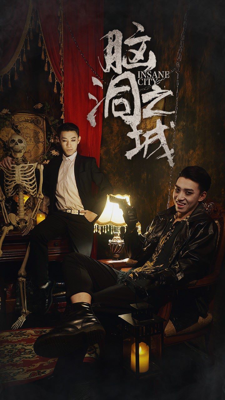 电影：脑洞之城