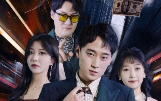 电影：我的美女房东