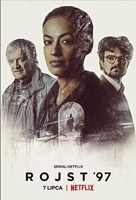 电影:迷镇 第二季