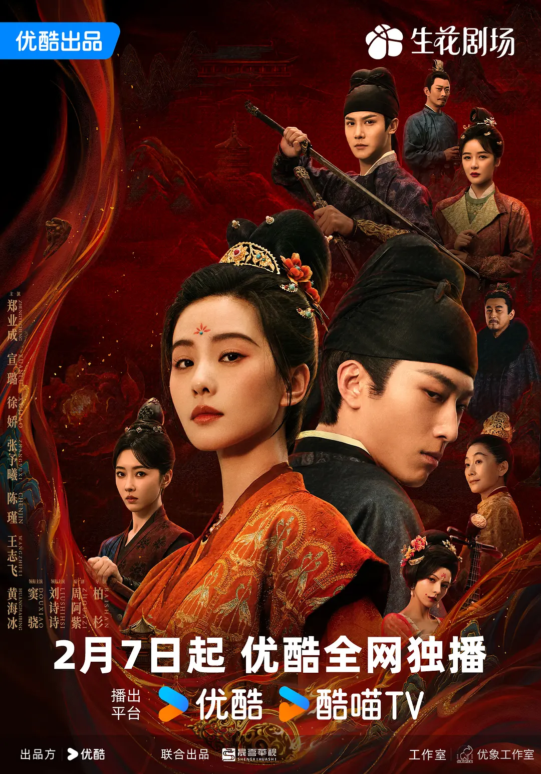 电影：掌心 2025