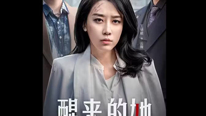 电影：醒来的她（消失的她们）