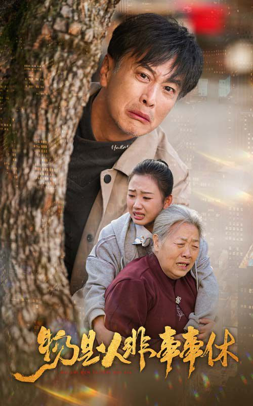 电影：物是人非事事休