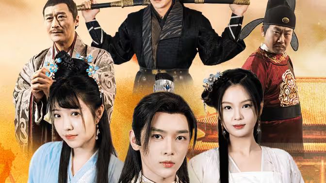 电影:我在古代当文豪