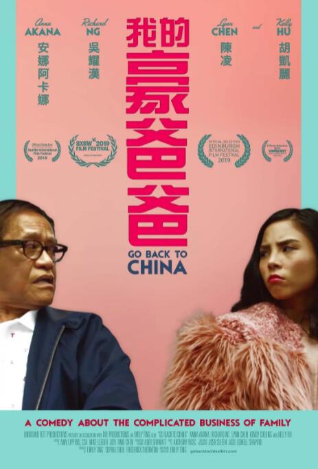电影:回到中国