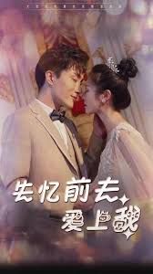 电影：失忆前夫爱上我