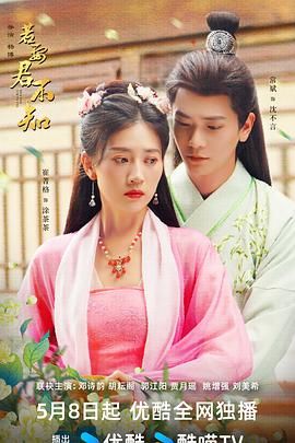 电影:若要君不知