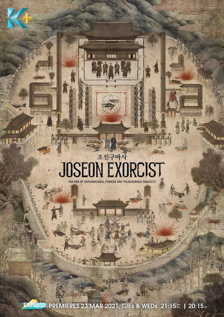 电影:朝鲜驱魔师 第一季