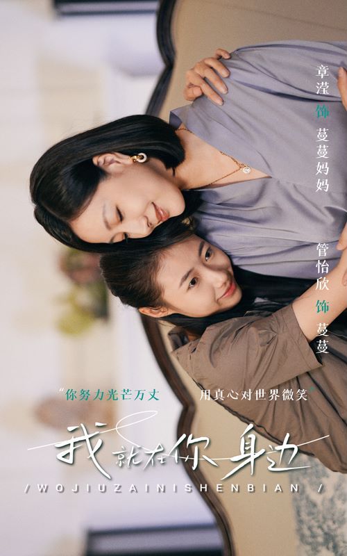 电影:我就在你身边