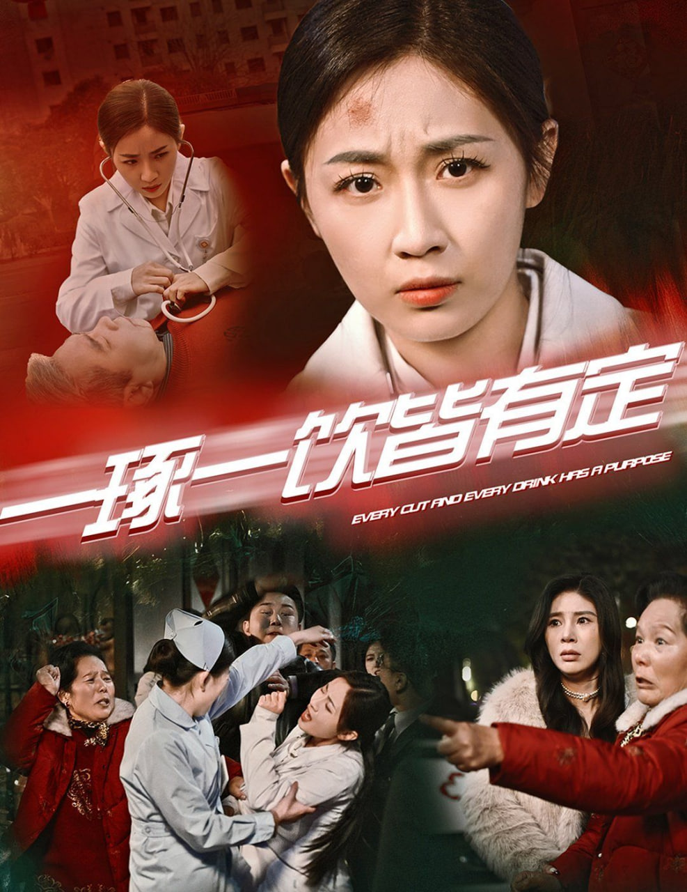 电影：一琢一饮皆有定