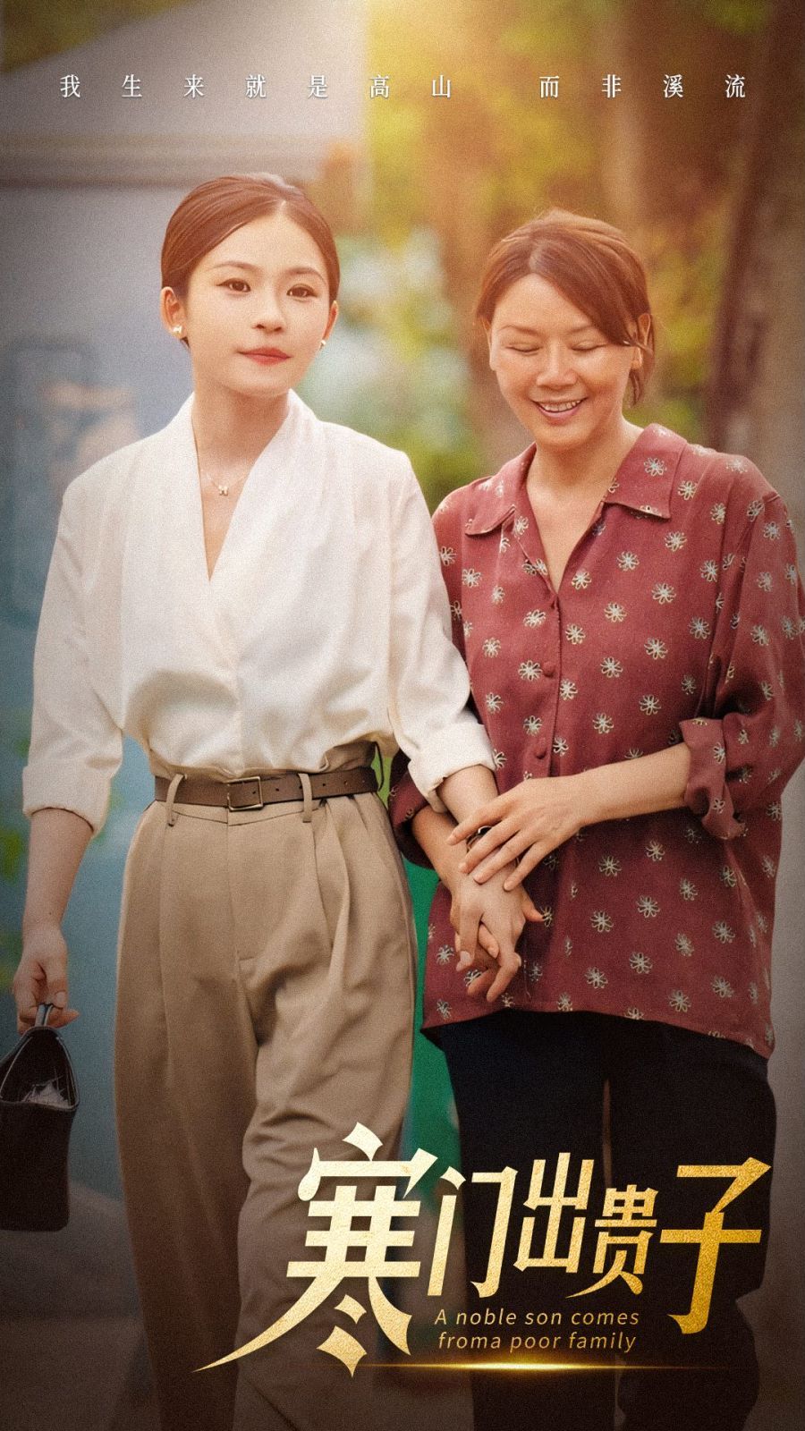 电影:寒门出贵子