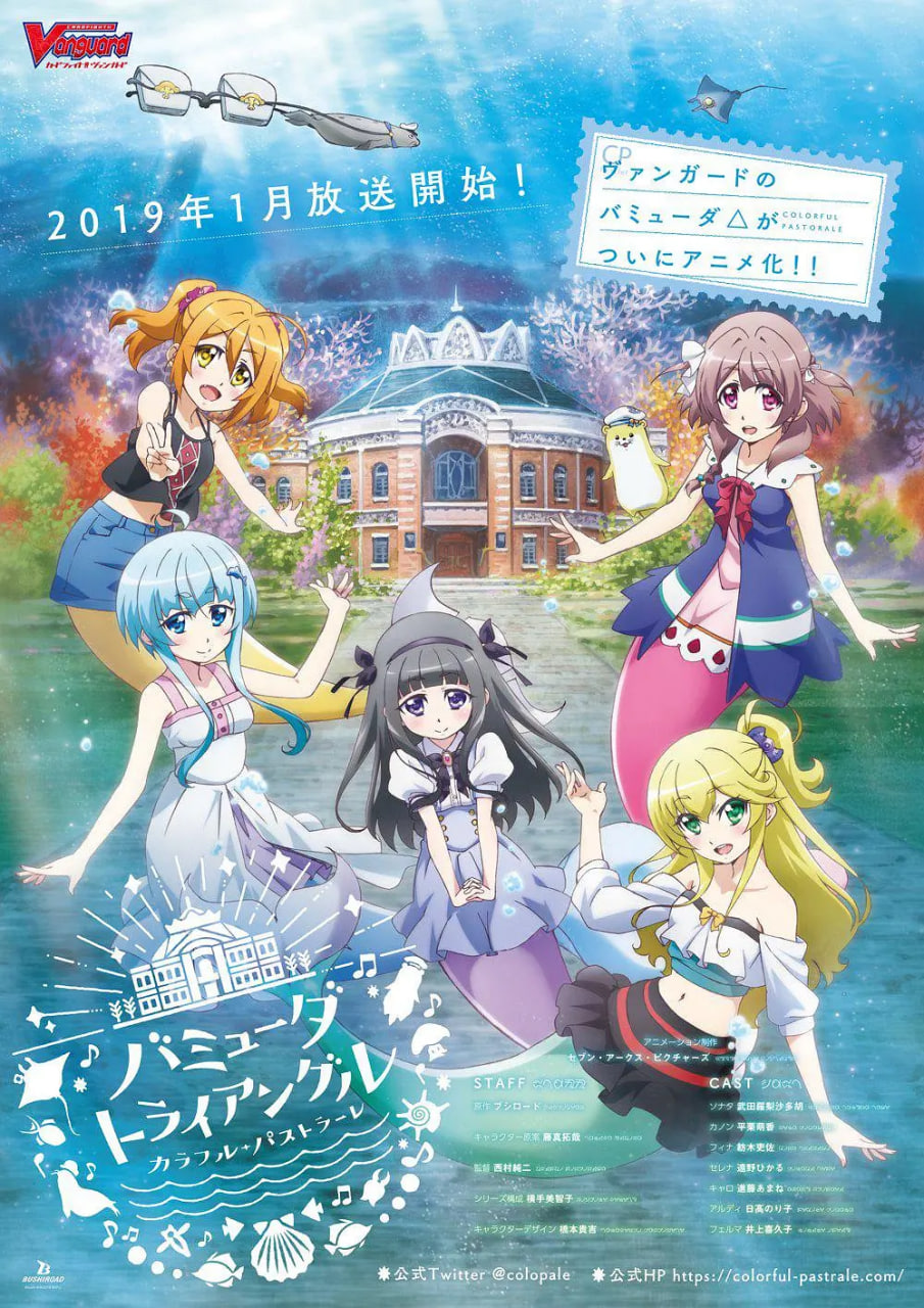 电影：百慕大三角：多彩田园曲