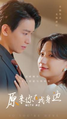 电影:原来你在我身边