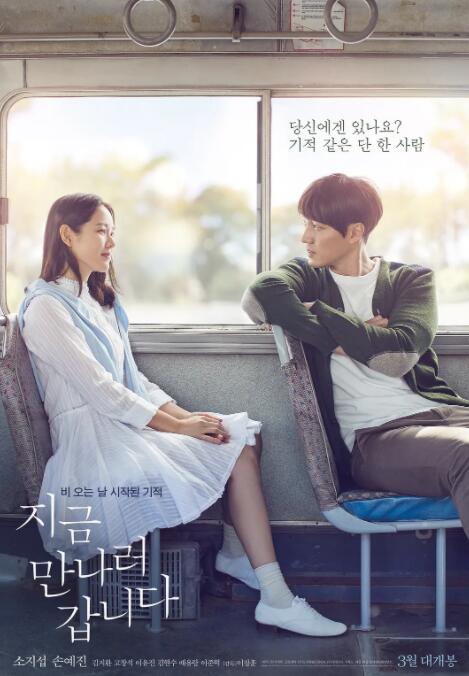 电影:现在去见你