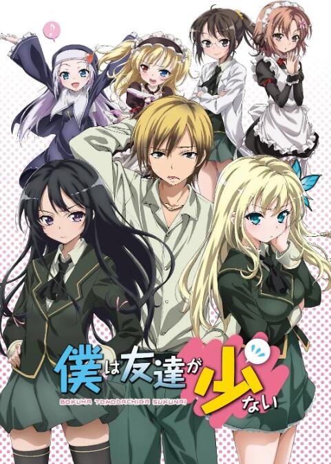 电影：我的朋友很少