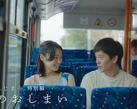 电影：恋之终结