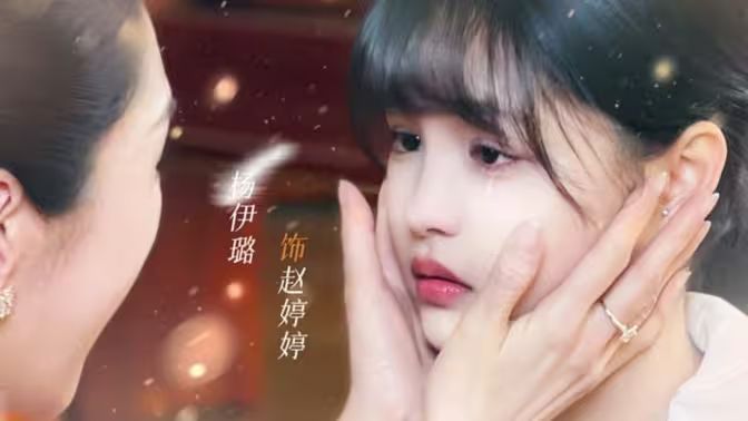 电影:世上只有女儿好