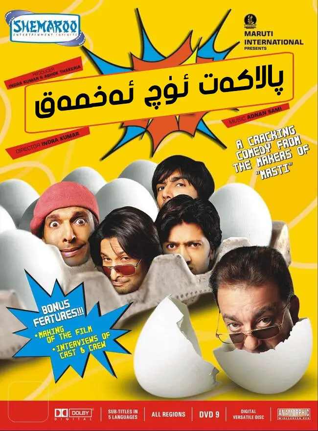 电影：七色彩虹