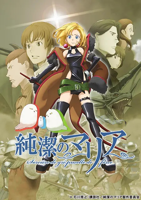 电影：纯洁的玛利亚