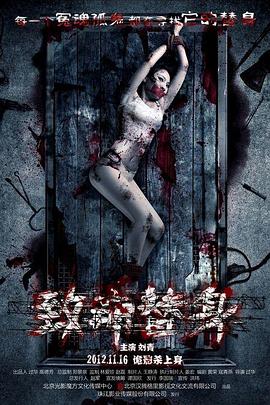 电影：致命替身