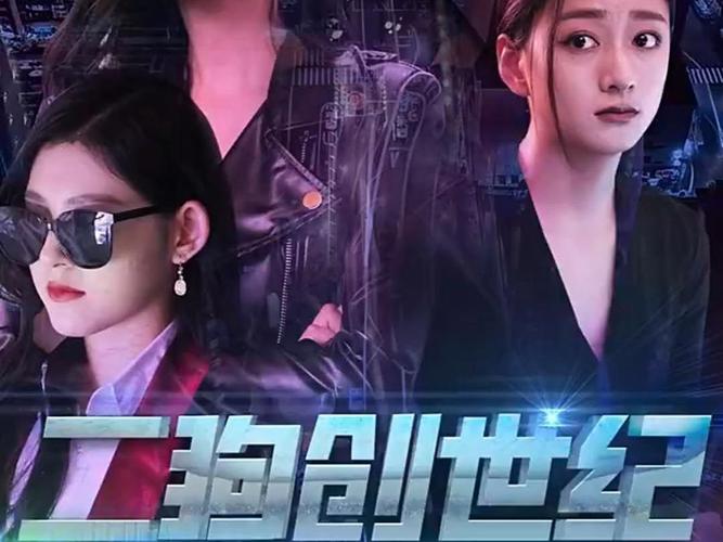 电影：二狗创世纪