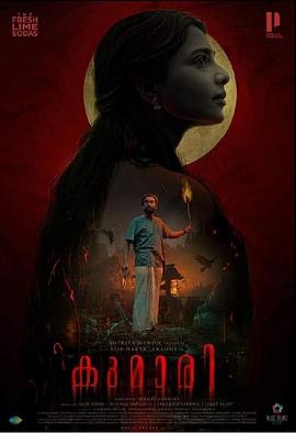 电影：小镇古咒