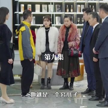 电影：天降富三代