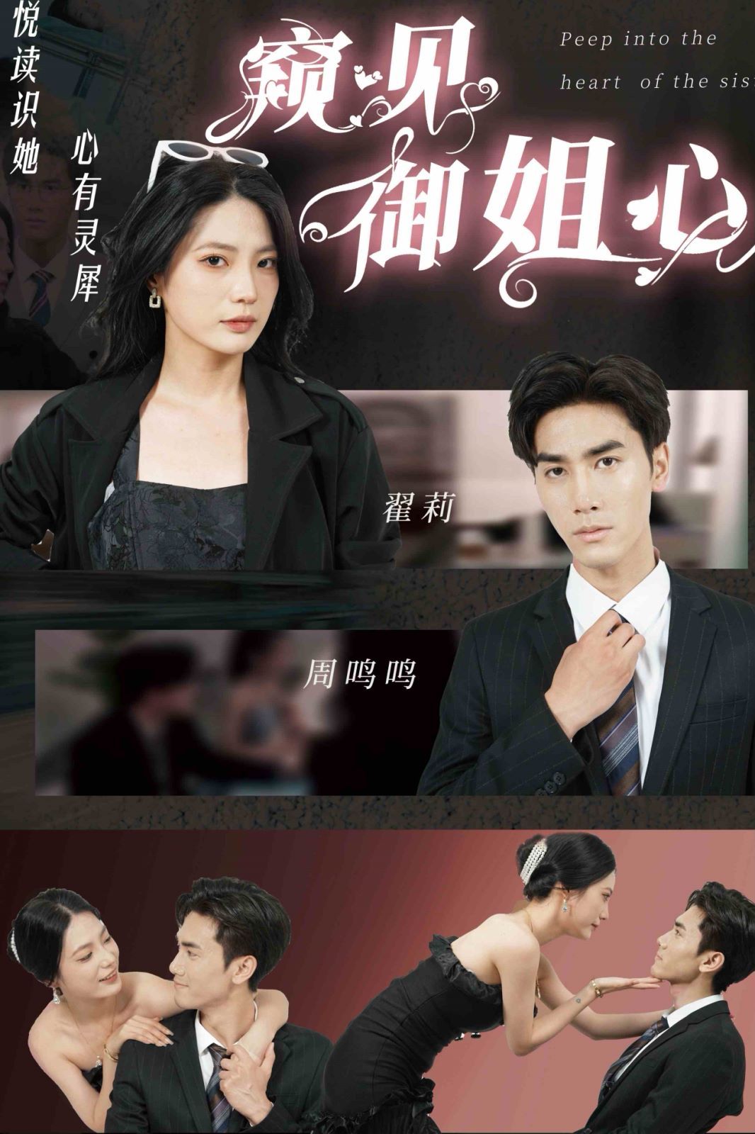 电影：窥见御姐心
