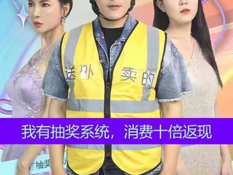 电影：我有抽奖系统，消费十倍返