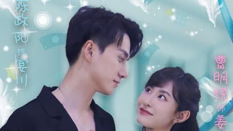 电影：闪婚老公是隐藏首富