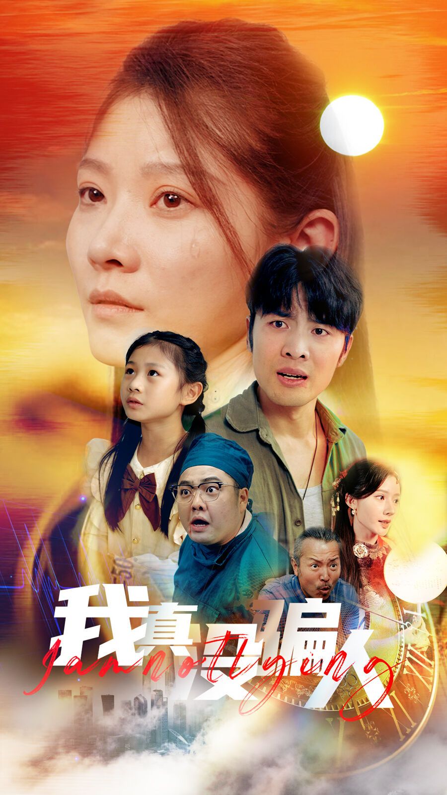 电影：老公浪子回头，植物人老婆睁眼了