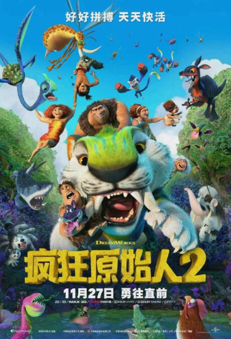 电影:疯狂原始人2