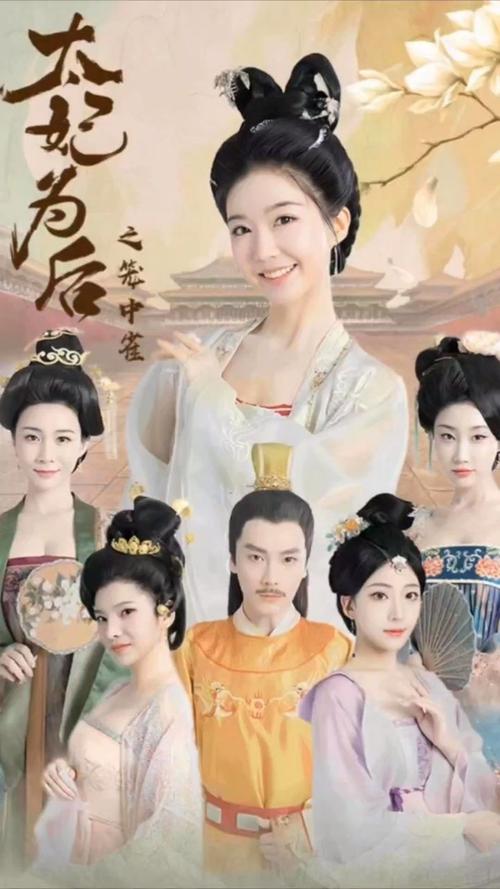 电影：太妃为后之笼中雀