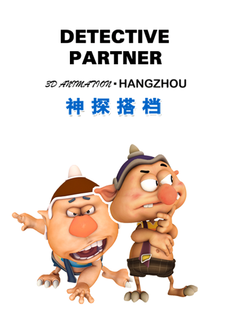 电影：神探搭档
