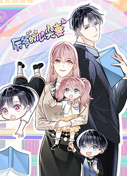 电影:厉爷的心尖妻