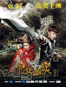 电影:千姬变2之帝女幽魂