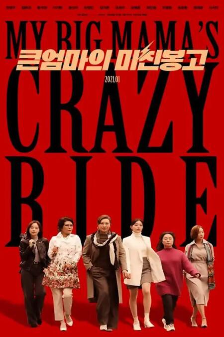 电影:媳妇的逆袭