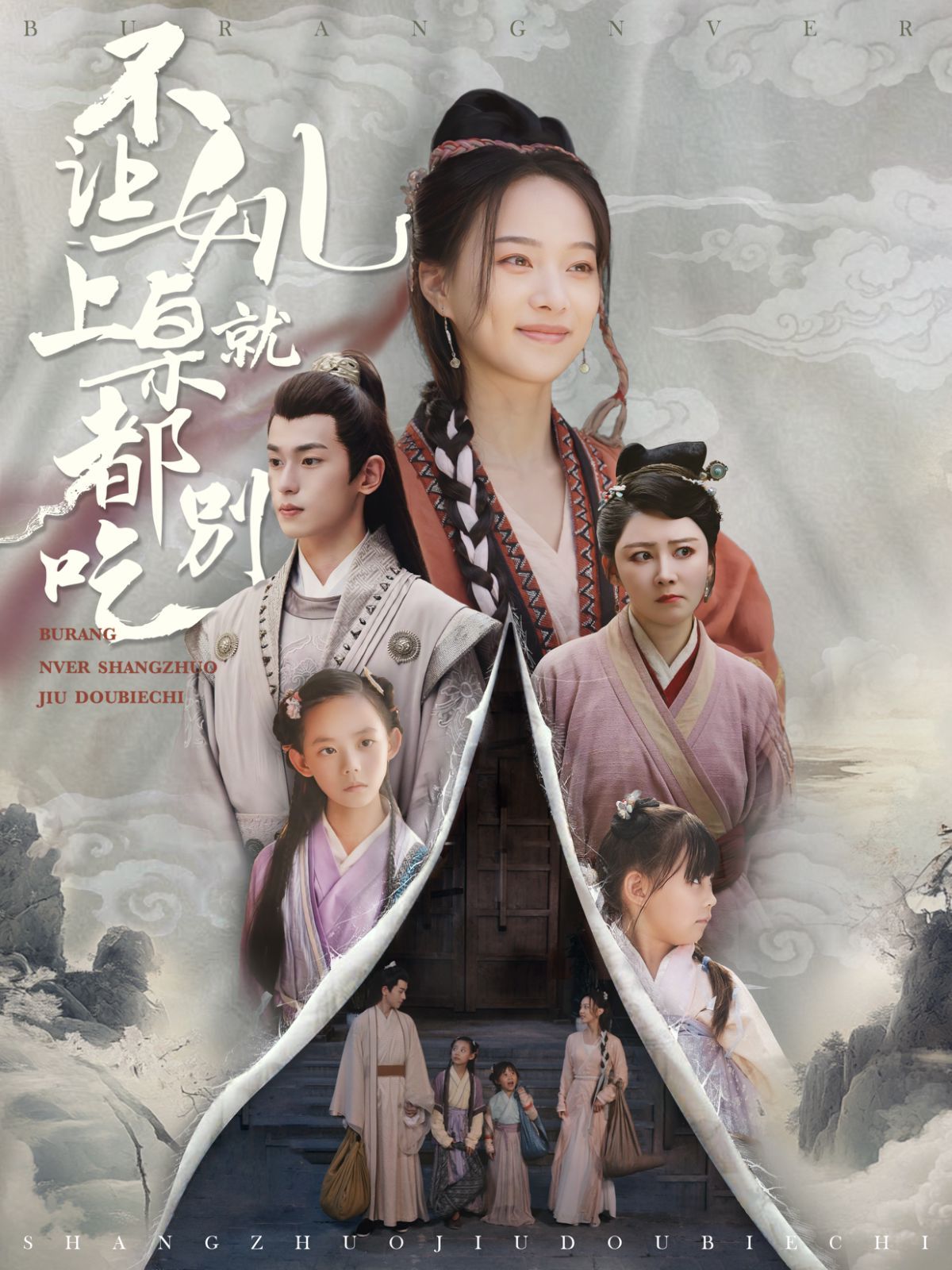 电影：不让女儿上桌就都别吃