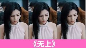 电影:无上