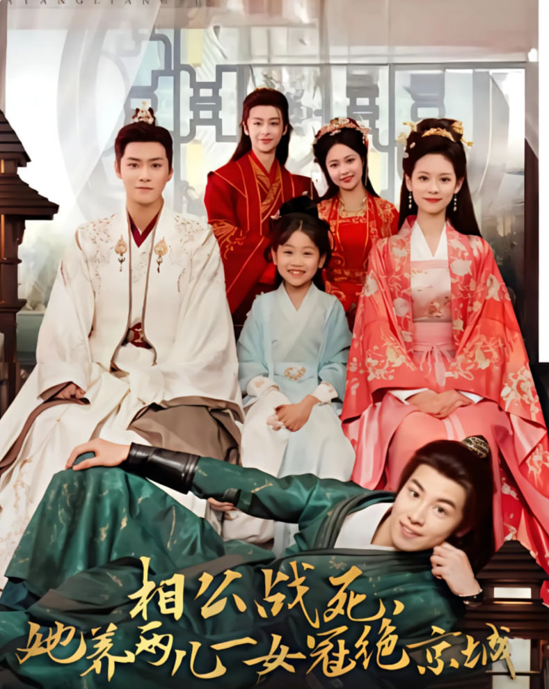 电影：相公战死，她养两儿一女冠绝京城
