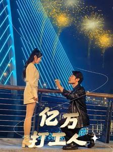 电影:亿万打工人
