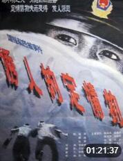 电影:诱人的定情物