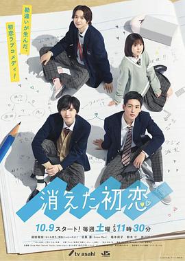 电影:消失的初恋