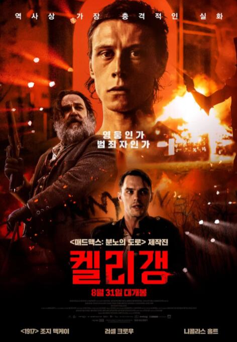 电影:凯利帮的真实历史