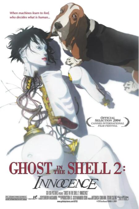 电影：攻壳机动队2：无罪