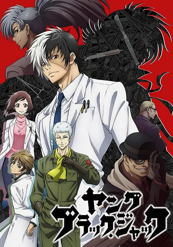 电影：青年黑杰克