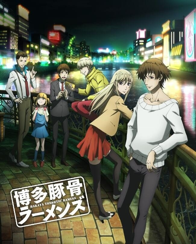电影：博多豚骨拉面团