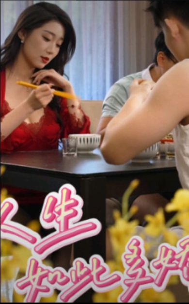 电影：人生如此多娇（风吹过的夏天）