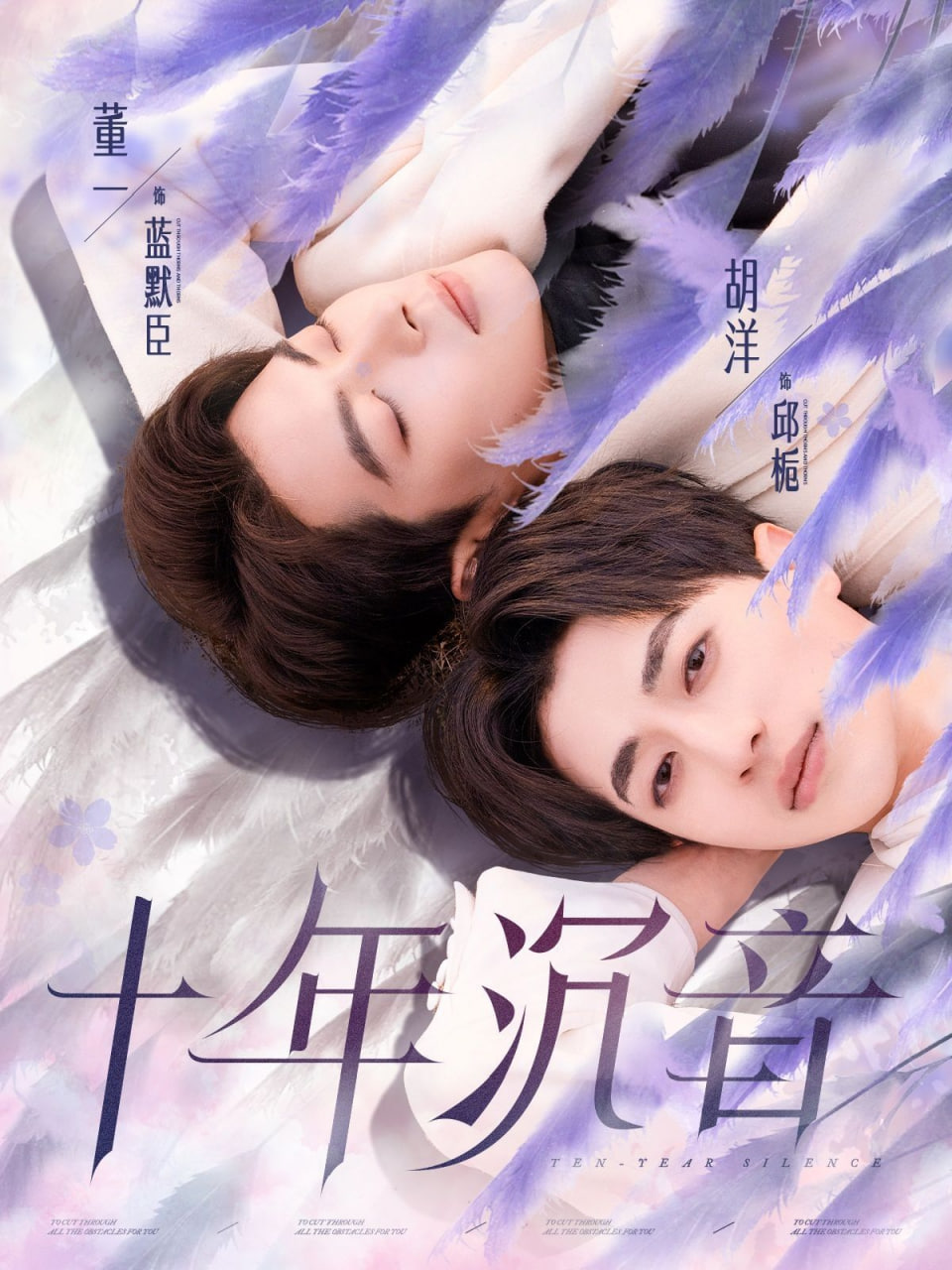 电影：十年沉音