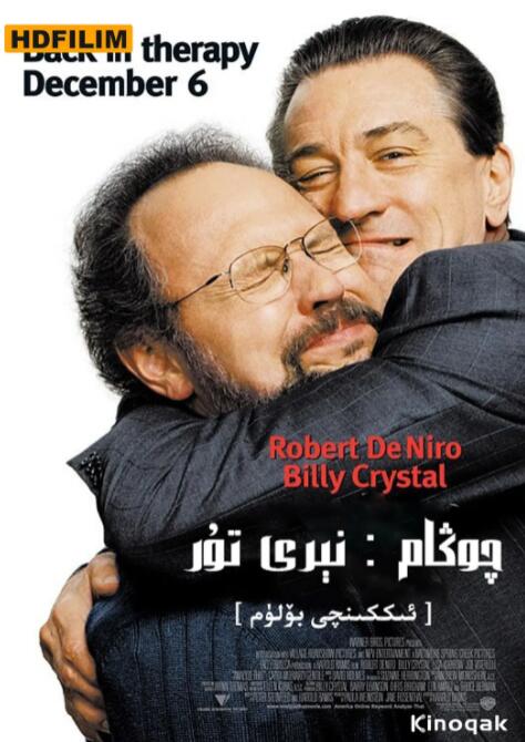 电影:老大靠边闪2