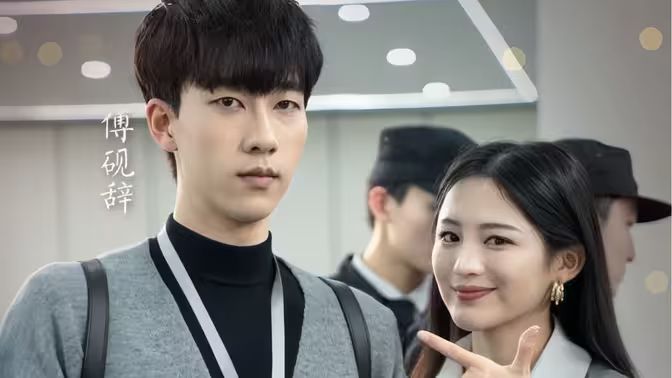 电影:三十岁爱情不期而遇